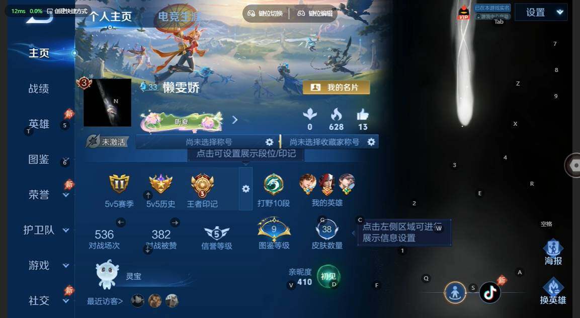 WZBSY4570686王者荣耀账号详情图2