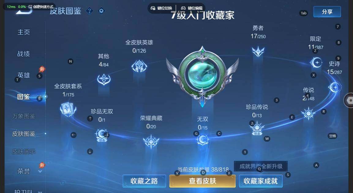 WZBSY4570686王者荣耀账号详情图4