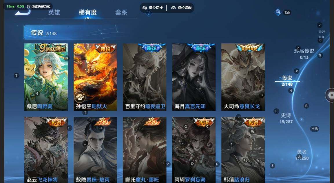 WZBSY4570686王者荣耀账号详情图5