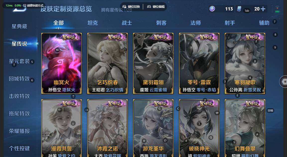 WZBSY4570686王者荣耀账号详情图6