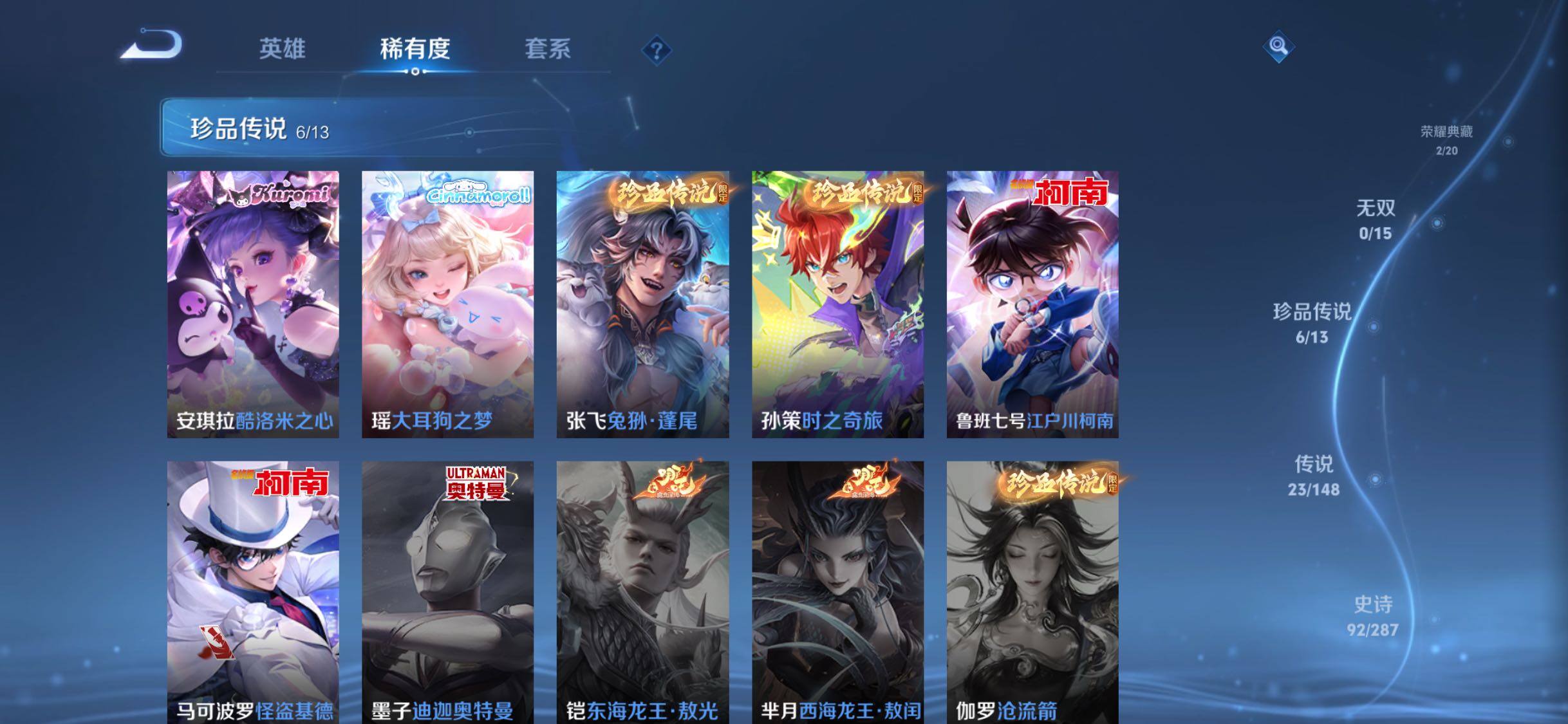 WZLX4642353王者荣耀账号详情图7 WZLX4642353王者荣耀账号详情图7