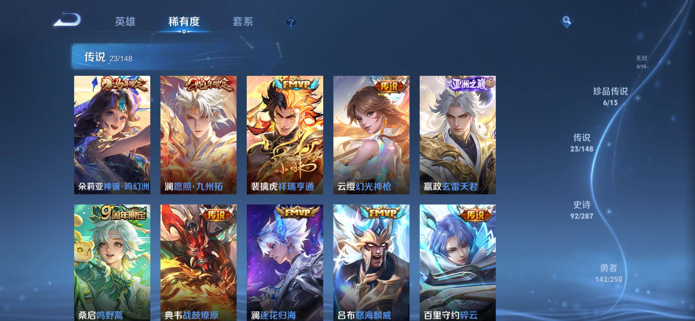 WZLX4642353王者荣耀账号详情图8 WZLX4642353王者荣耀账号详情图8