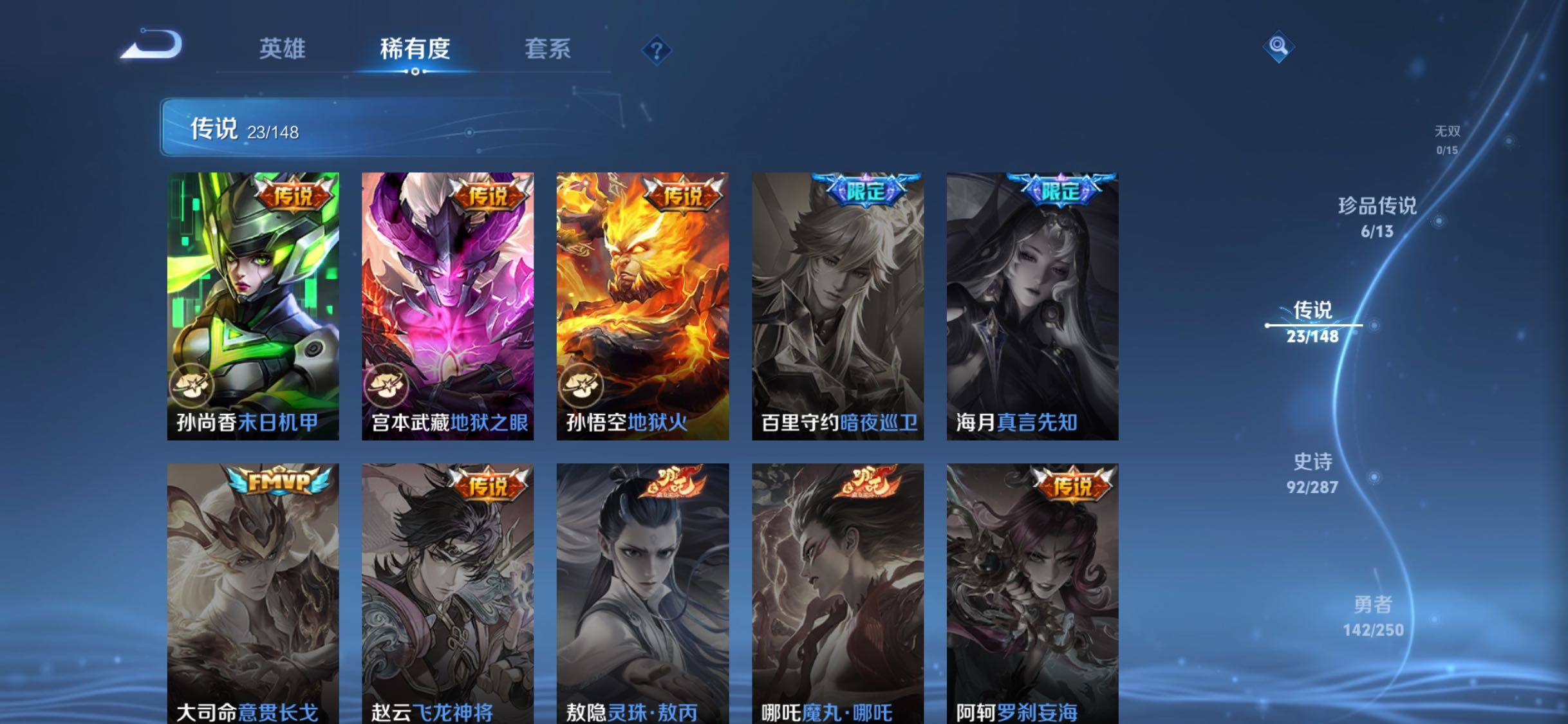WZLX4642353王者荣耀账号详情图10 WZLX4642353王者荣耀账号详情图10