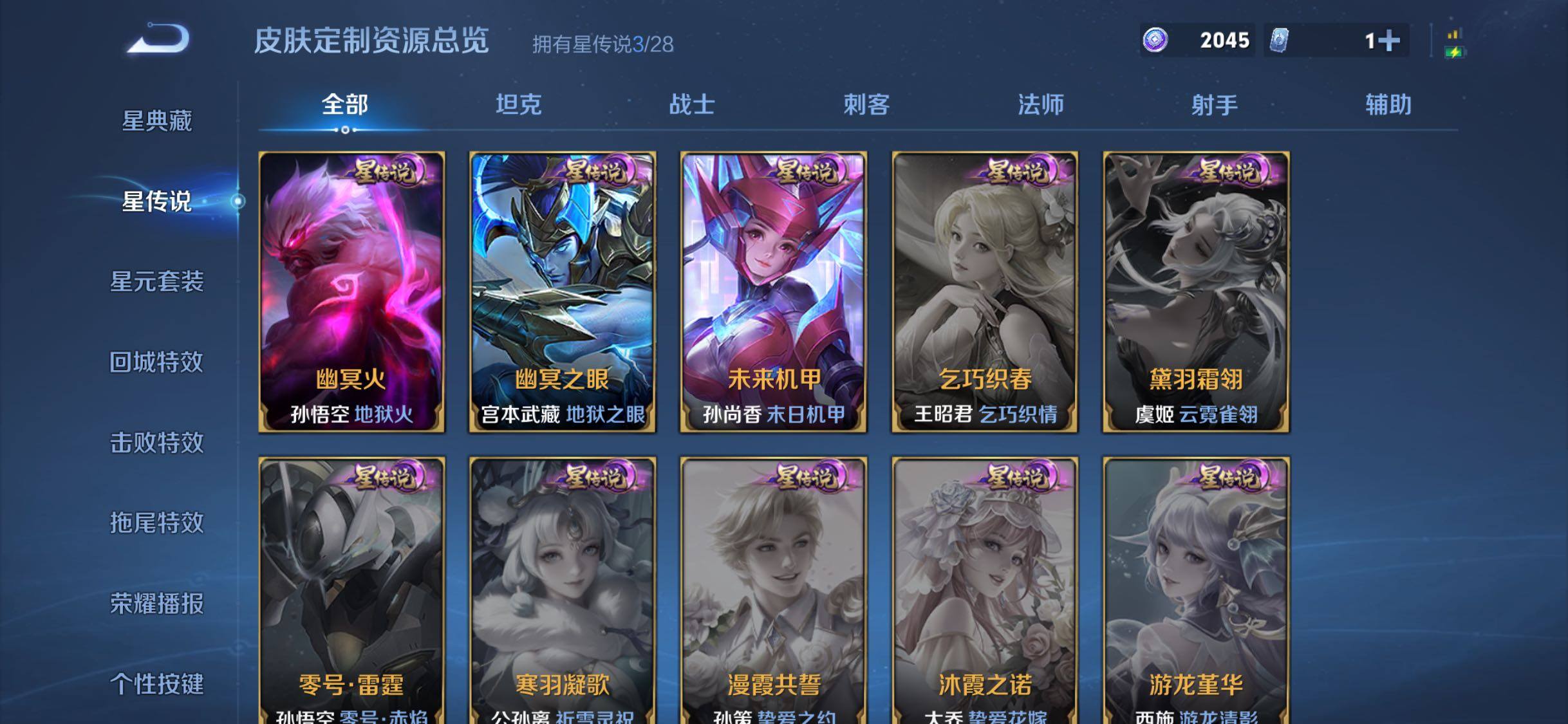 WZLX4642353王者荣耀账号详情图11 WZLX4642353王者荣耀账号详情图11