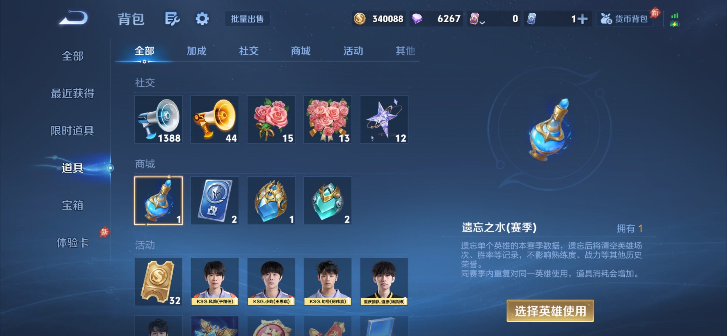 WZLX4642353王者荣耀账号详情图15 WZLX4642353王者荣耀账号详情图15