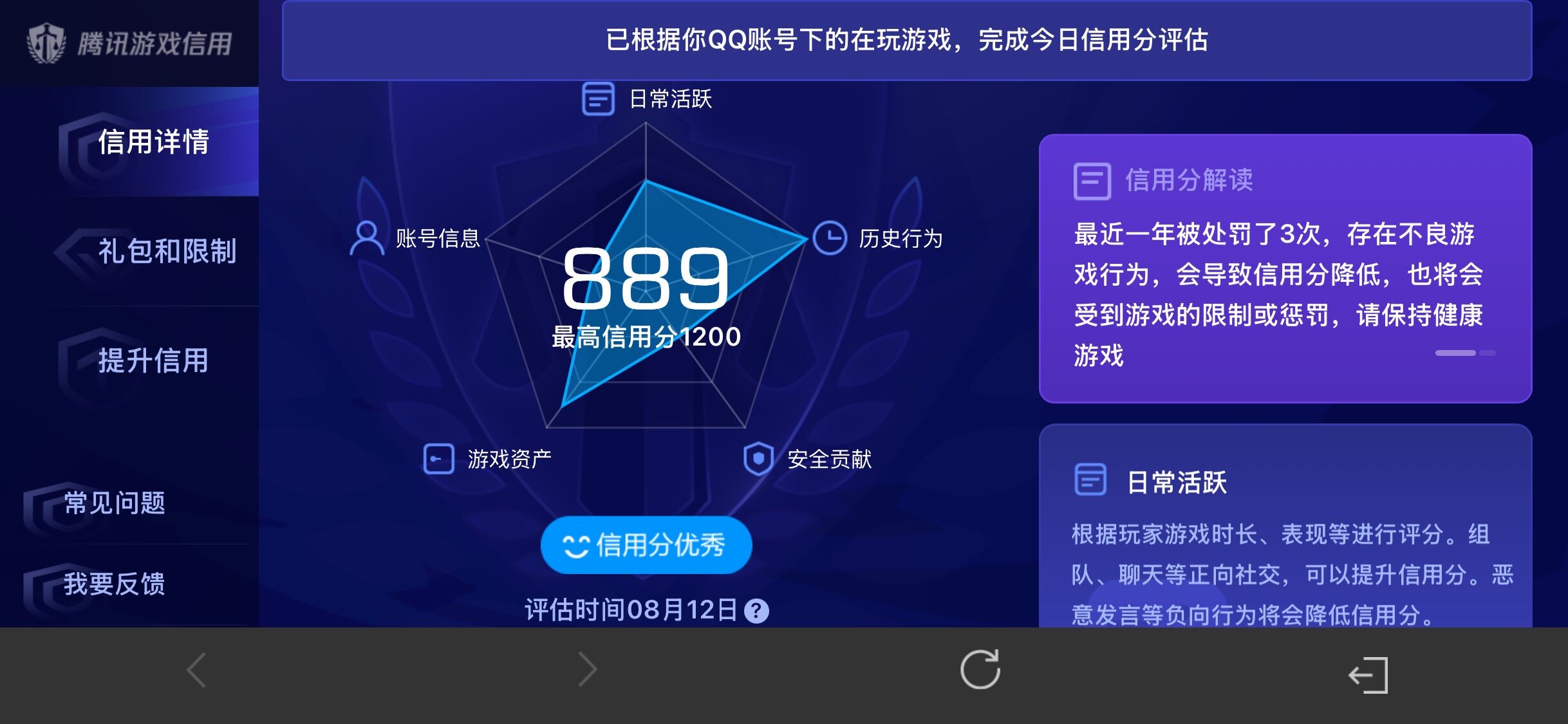 WZLX4642353王者荣耀账号详情图16 WZLX4642353王者荣耀账号详情图16