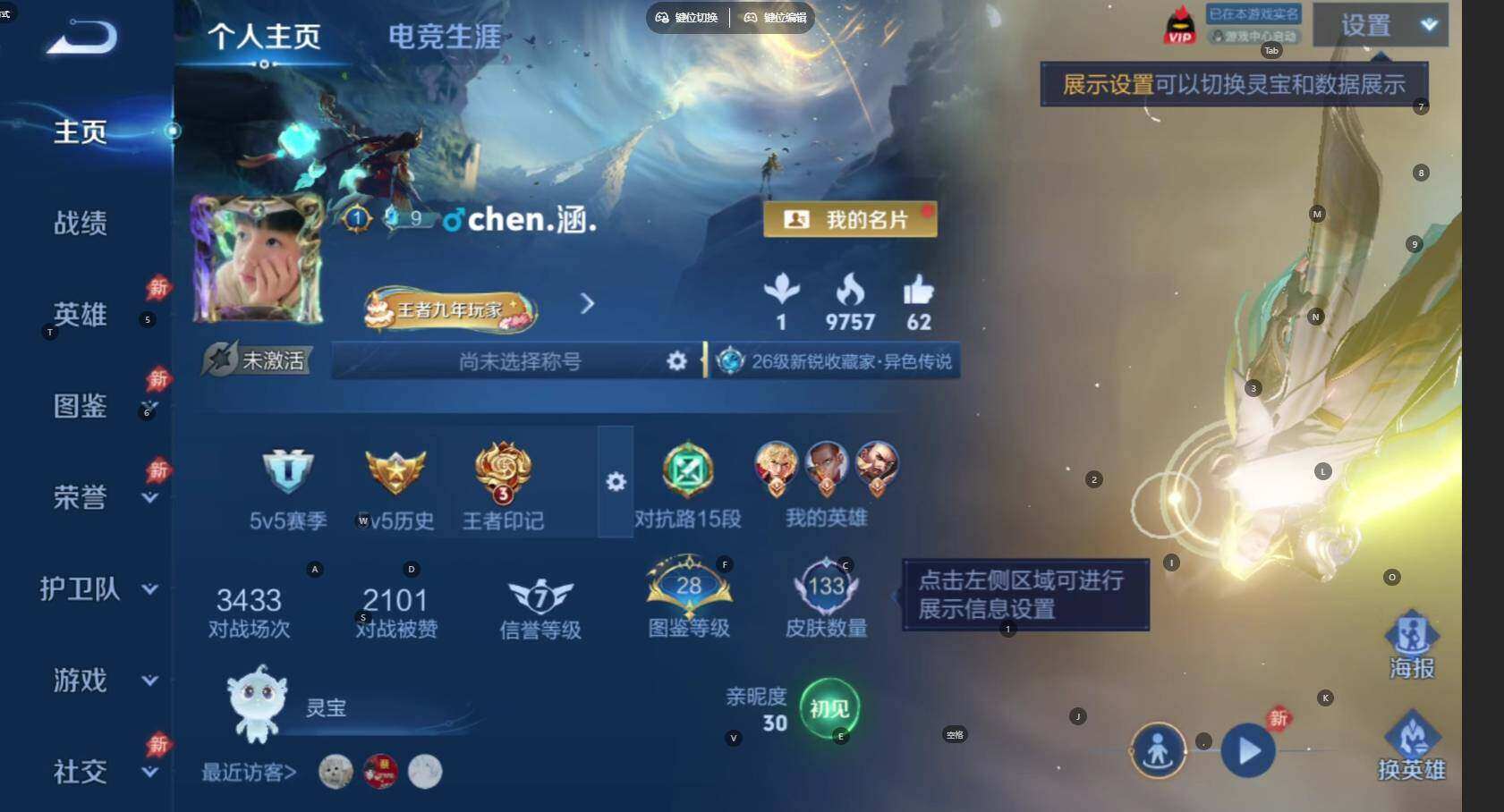 WZLE4553342王者荣耀账号详情图5 WZLE4553342王者荣耀账号详情图5