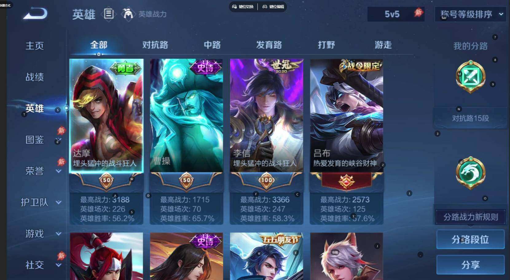 WZLE4553342王者荣耀账号详情图6 WZLE4553342王者荣耀账号详情图6