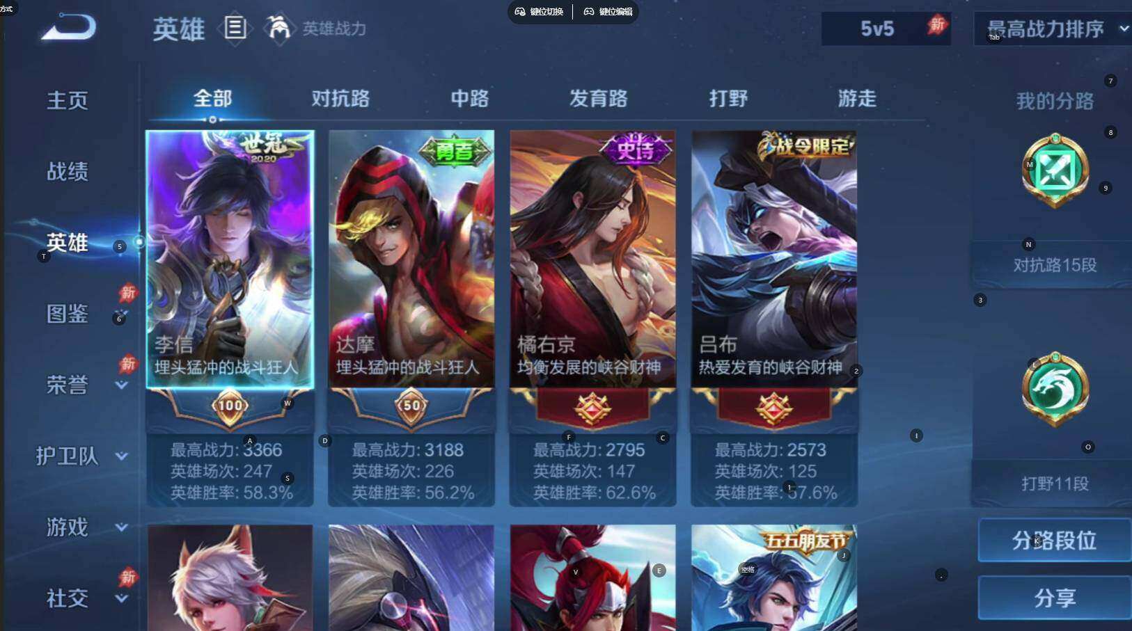 WZLE4553342王者荣耀账号详情图7 WZLE4553342王者荣耀账号详情图7