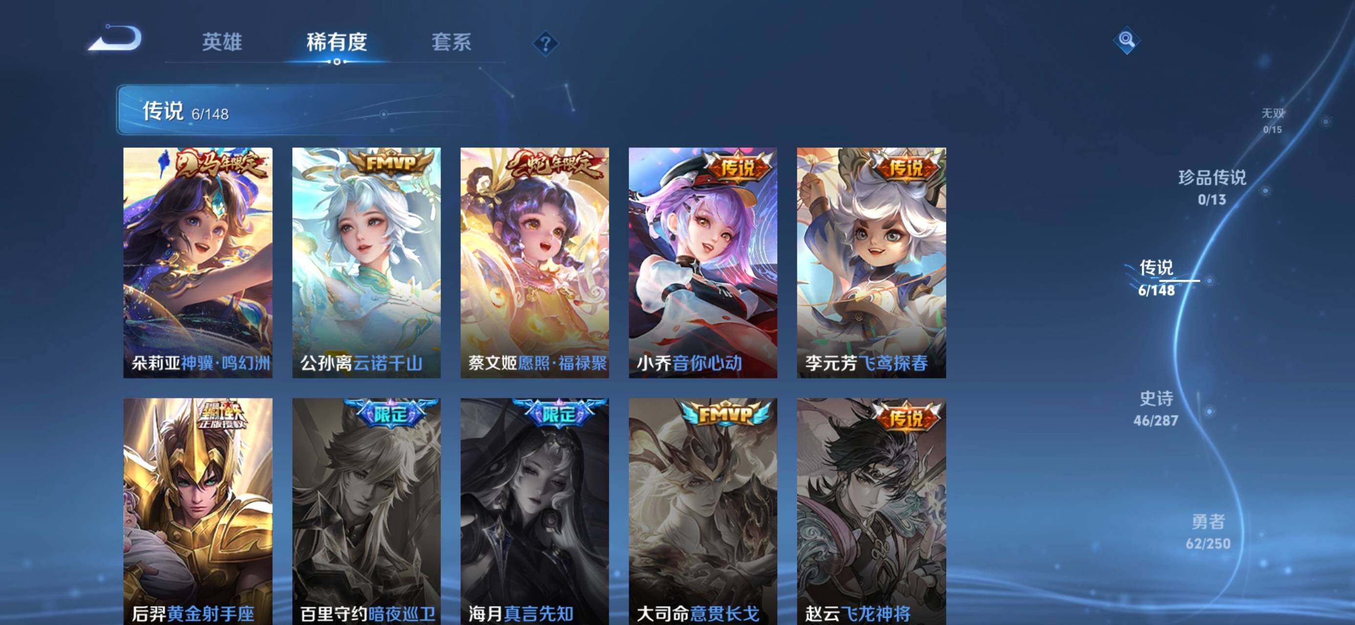 WZJZ4559683王者荣耀账号详情图8 WZJZ4559683王者荣耀账号详情图8