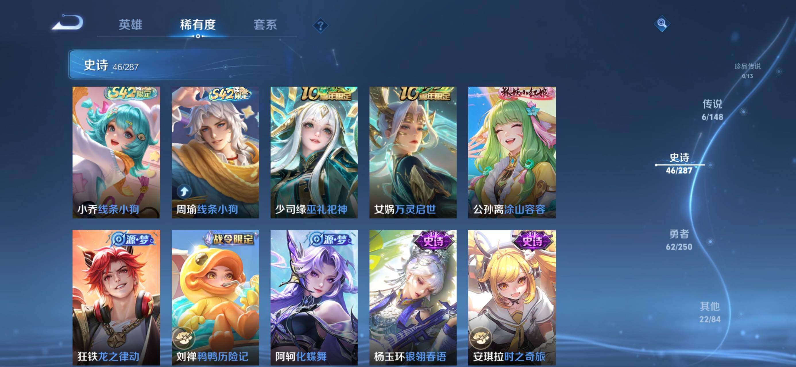 WZJZ4559683王者荣耀账号详情图10 WZJZ4559683王者荣耀账号详情图10