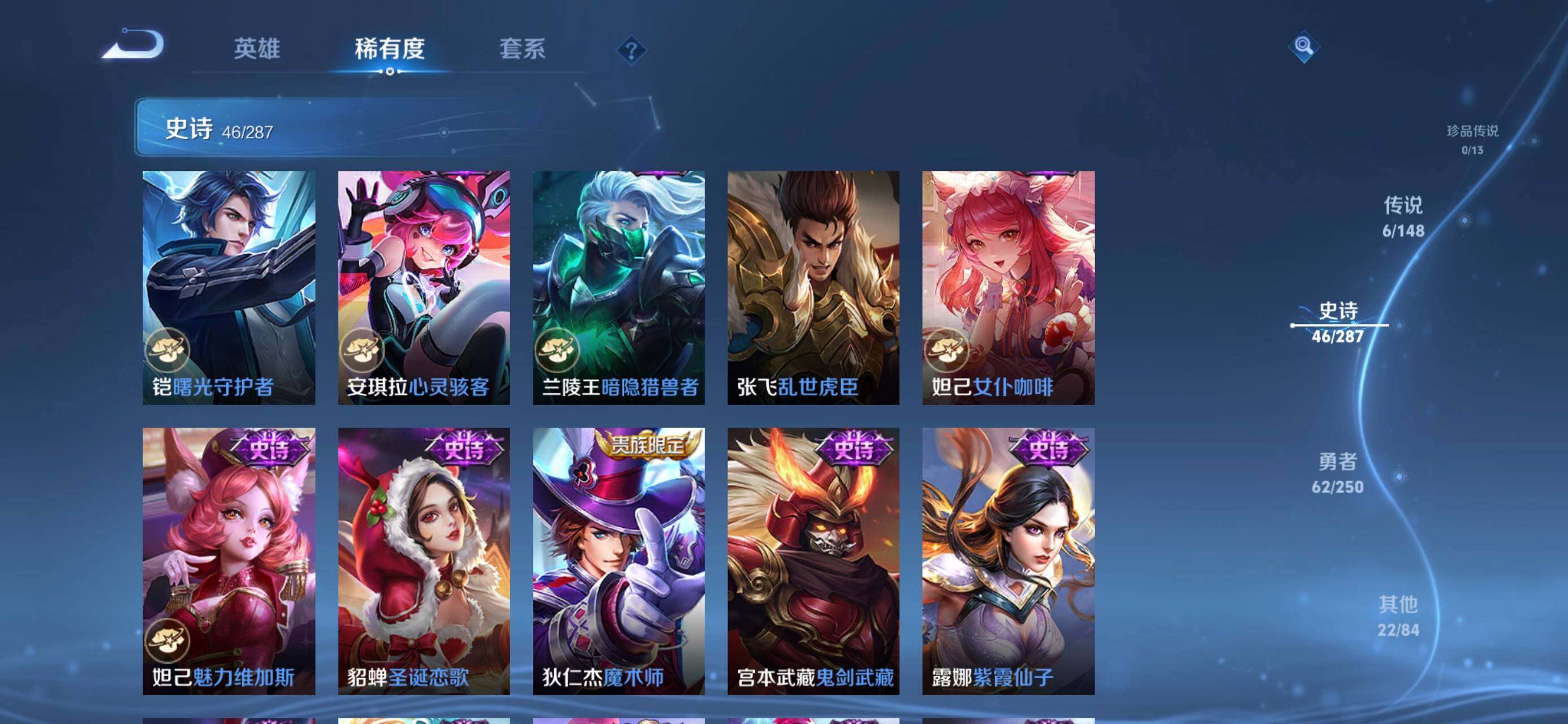 WZJZ4559683王者荣耀账号详情图12 WZJZ4559683王者荣耀账号详情图12