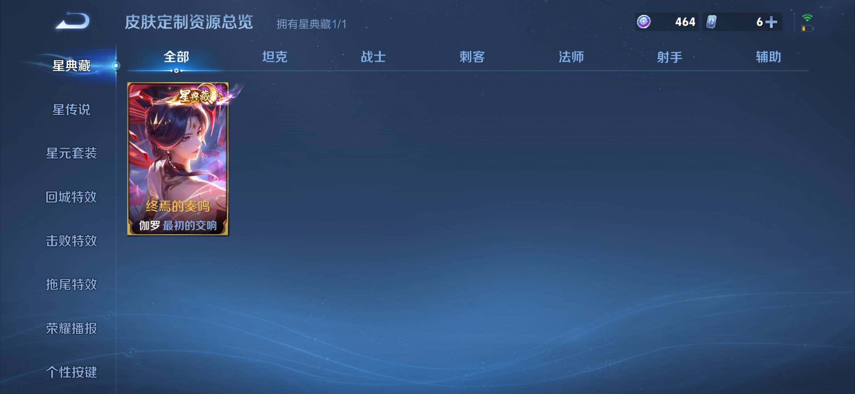 WZJZ4559683王者荣耀账号详情图15 WZJZ4559683王者荣耀账号详情图15