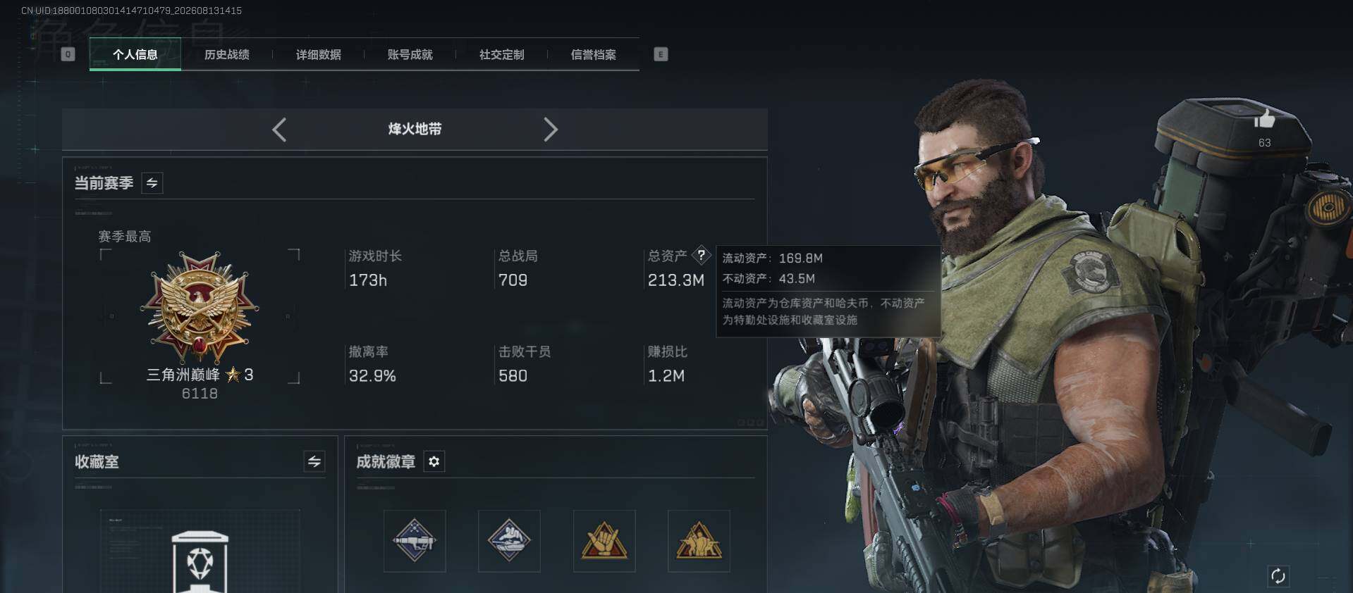SJZQM4235245三角洲行动账号详情图5