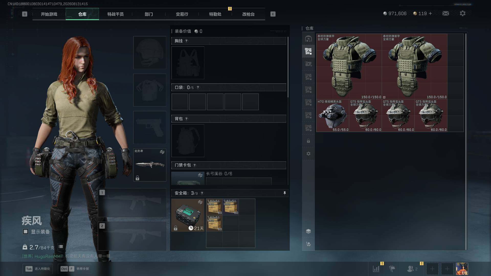 SJZQM4235245三角洲行动账号详情图10