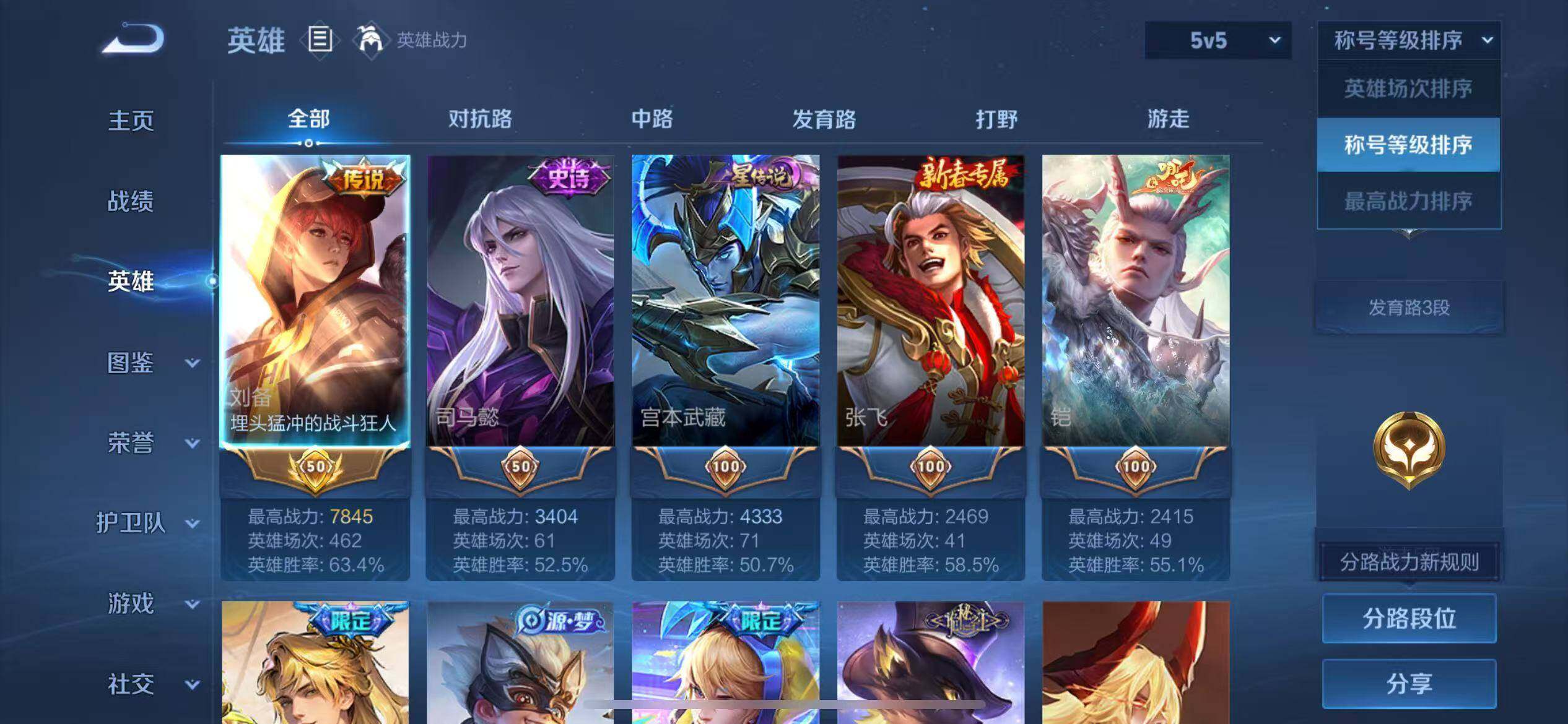 WZQM4552647王者荣耀账号详情图4