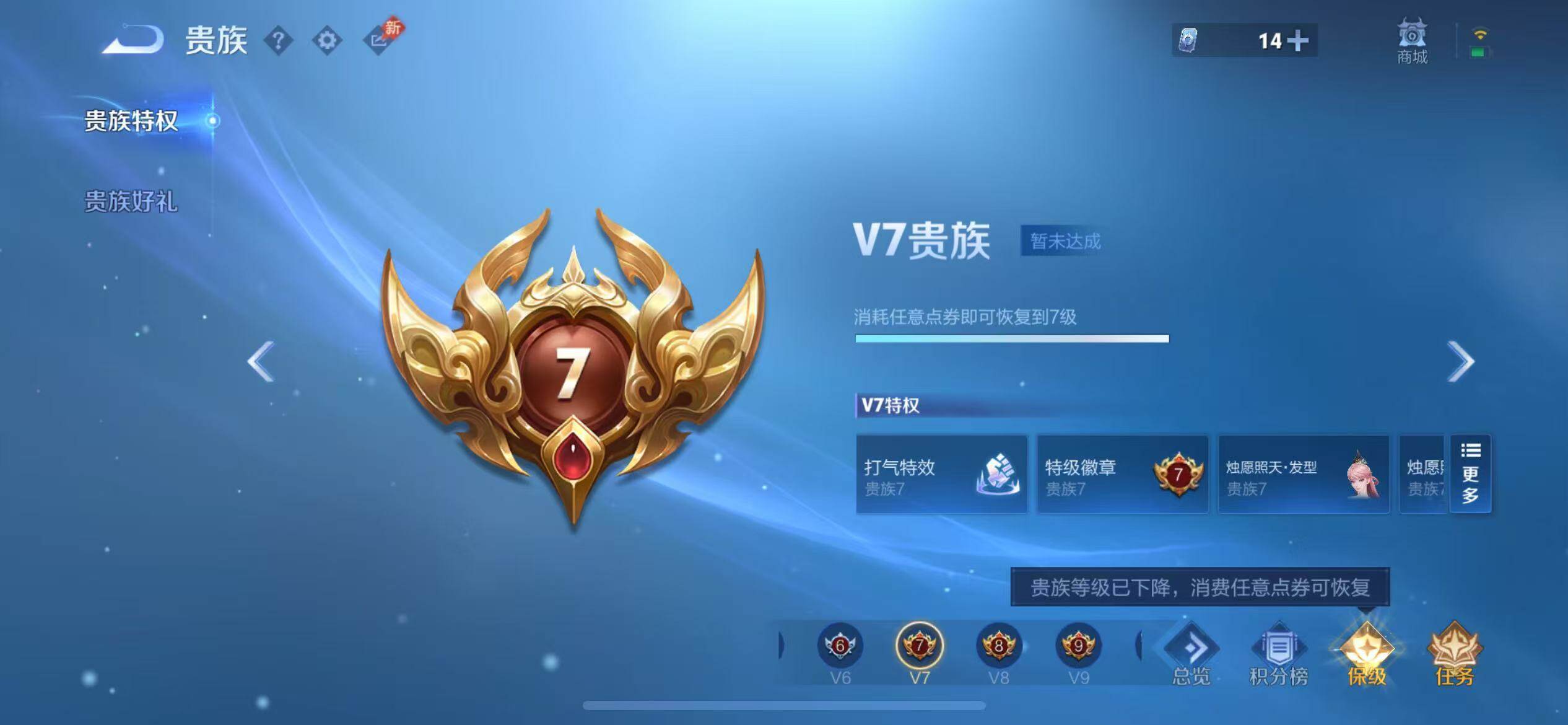 WZQM4552647王者荣耀账号详情图16