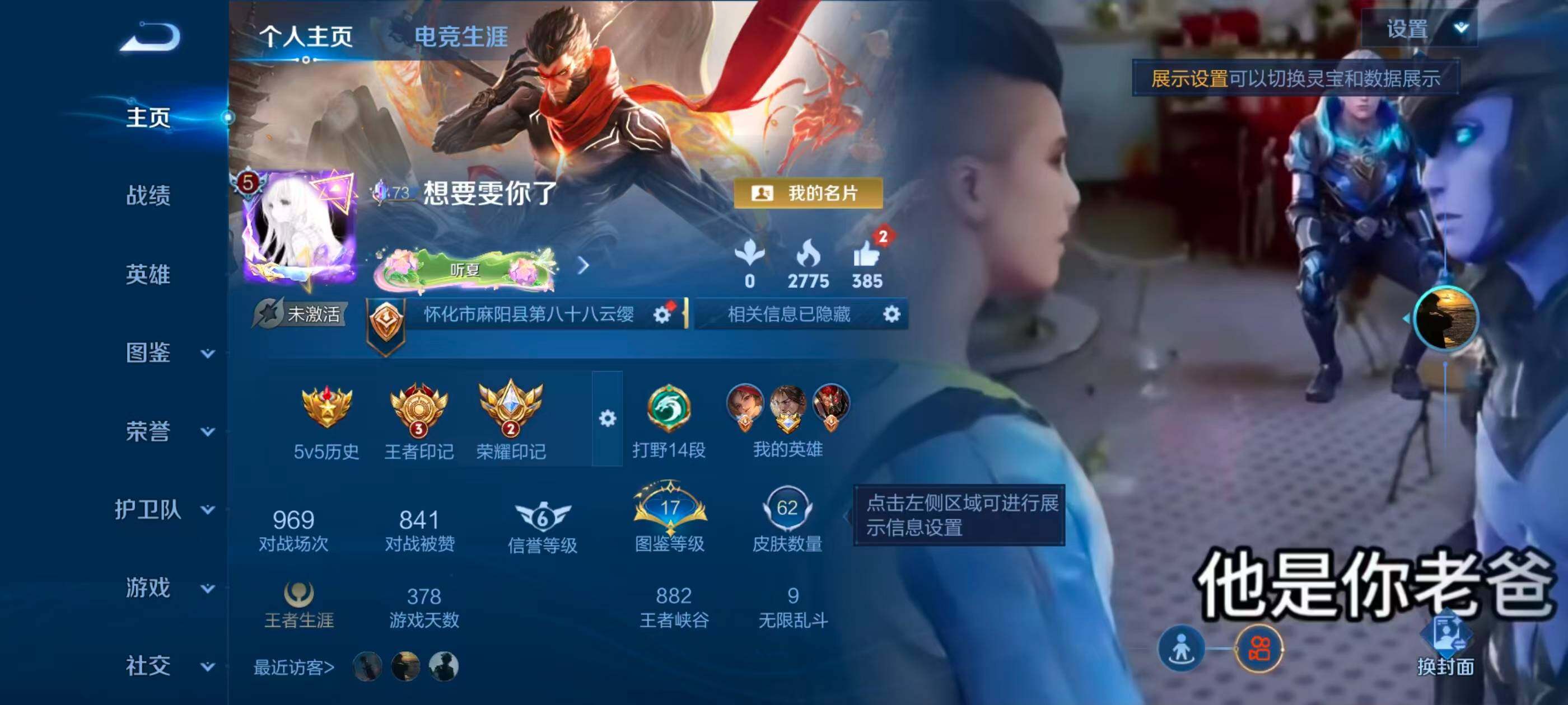 WZJZ4559682王者荣耀账号详情图3 WZJZ4559682王者荣耀账号详情图3