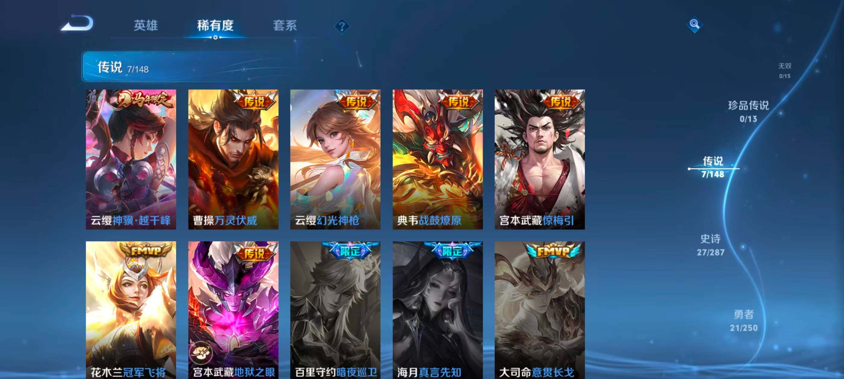 WZJZ4559682王者荣耀账号详情图5 WZJZ4559682王者荣耀账号详情图5