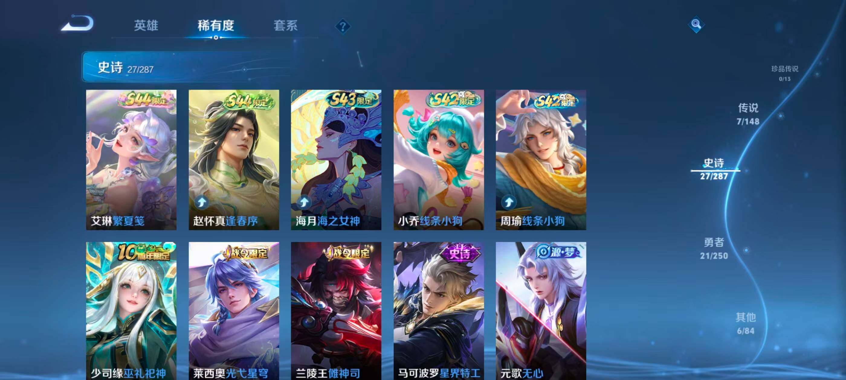 WZJZ4559682王者荣耀账号详情图7 WZJZ4559682王者荣耀账号详情图7
