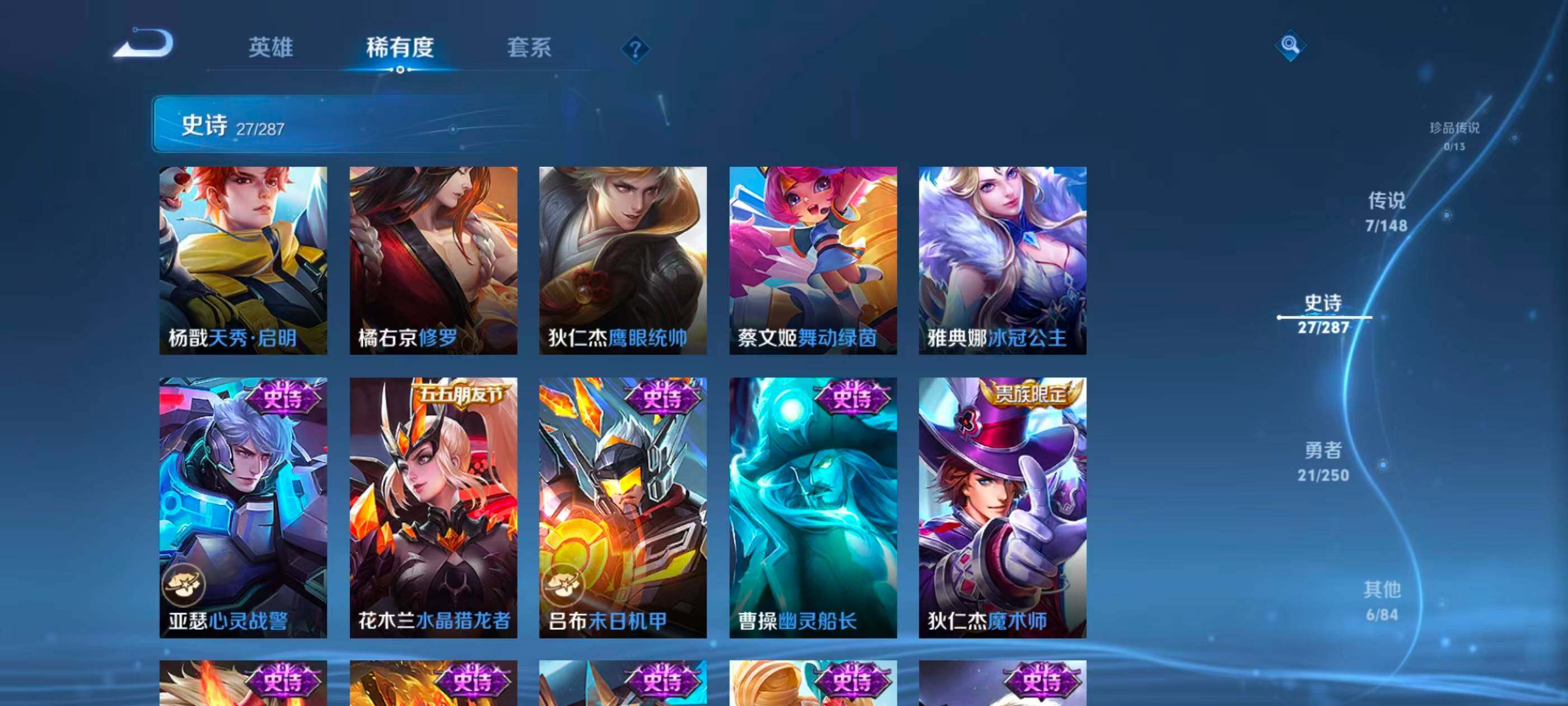 WZJZ4559682王者荣耀账号详情图8 WZJZ4559682王者荣耀账号详情图8