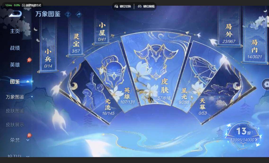 WZBSY4570676王者荣耀账号详情图3 WZBSY4570676王者荣耀账号详情图3