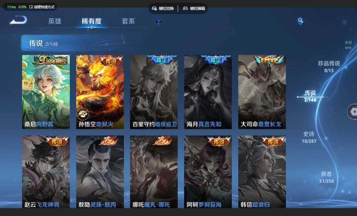 WZBSY4570676王者荣耀账号详情图5 WZBSY4570676王者荣耀账号详情图5