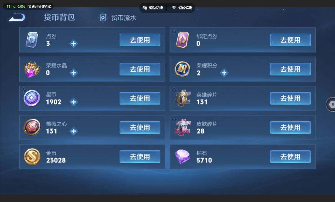 WZBSY4570676王者荣耀账号详情图6 WZBSY4570676王者荣耀账号详情图6