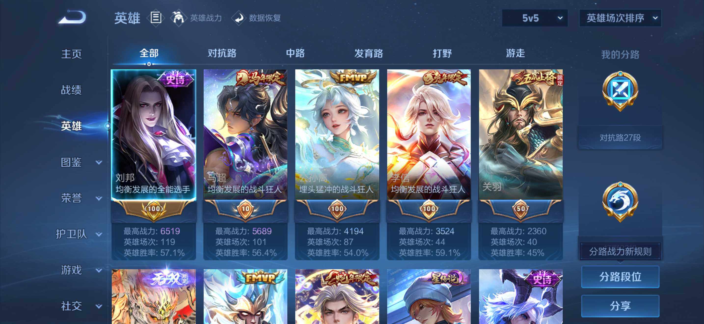 WZEY4552788王者荣耀账号详情图9 WZEY4552788王者荣耀账号详情图9