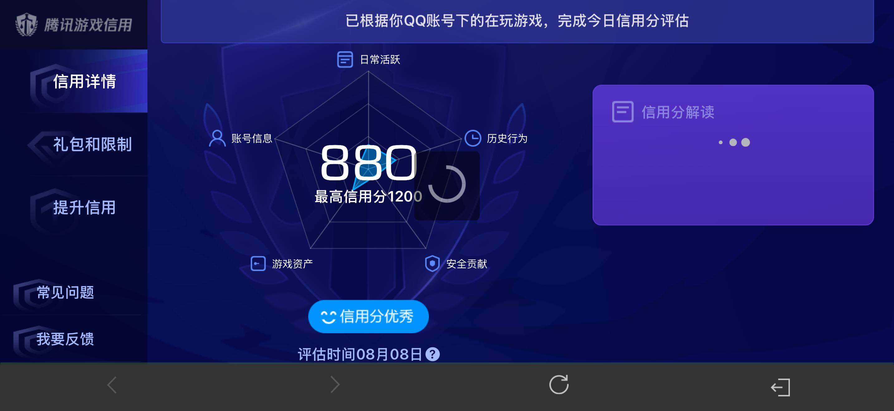 WZEY4552788王者荣耀账号详情图12 WZEY4552788王者荣耀账号详情图12