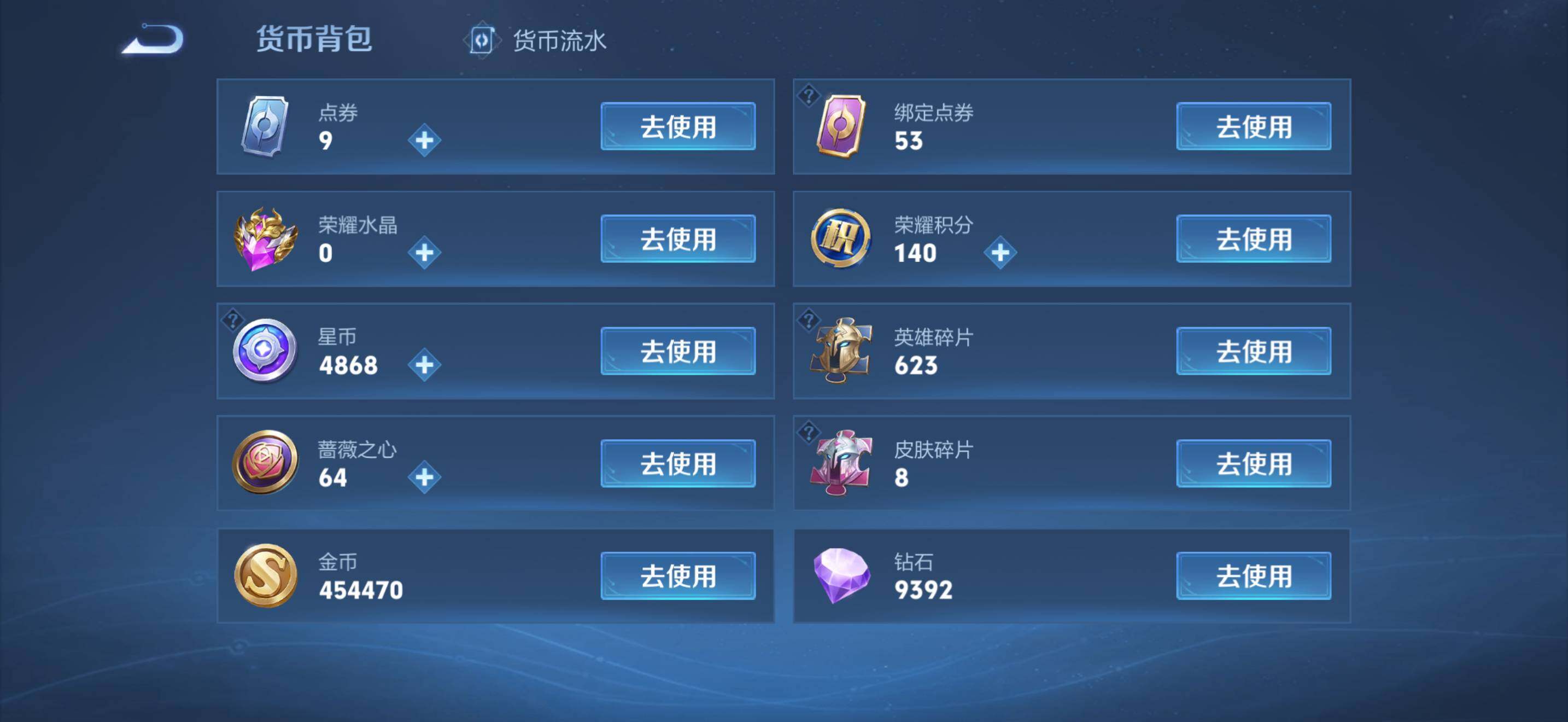 WZEY4552788王者荣耀账号详情图14 WZEY4552788王者荣耀账号详情图14