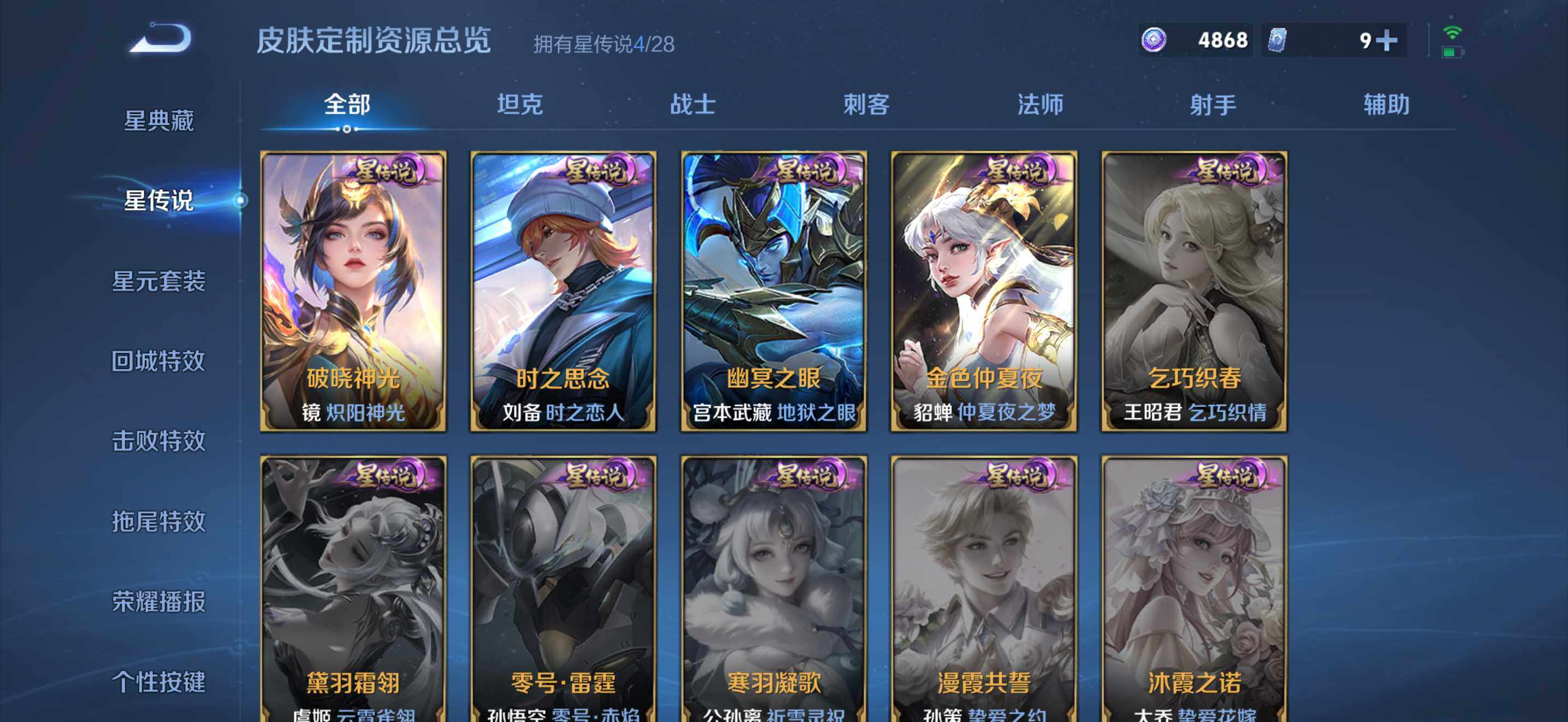 WZEY4552788王者荣耀账号详情图15 WZEY4552788王者荣耀账号详情图15
