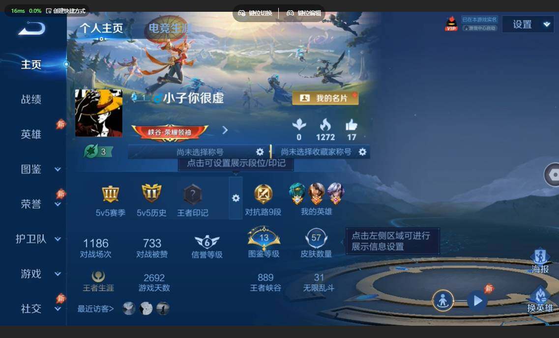 WZBSY4570676王者荣耀账号详情图2 WZBSY4570676王者荣耀账号详情图2