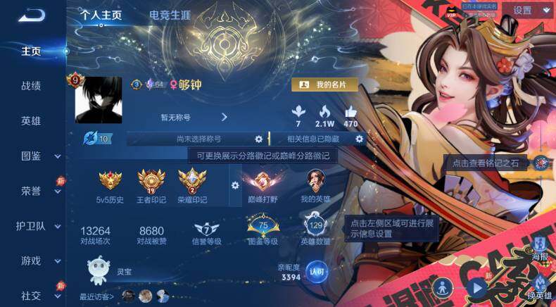 WZEY4552770王者荣耀账号详情图7 WZEY4552770王者荣耀账号详情图7