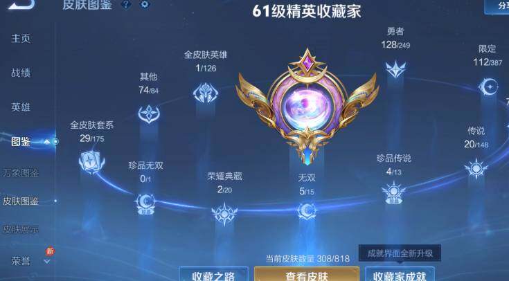 WZEY4552770王者荣耀账号详情图9 WZEY4552770王者荣耀账号详情图9