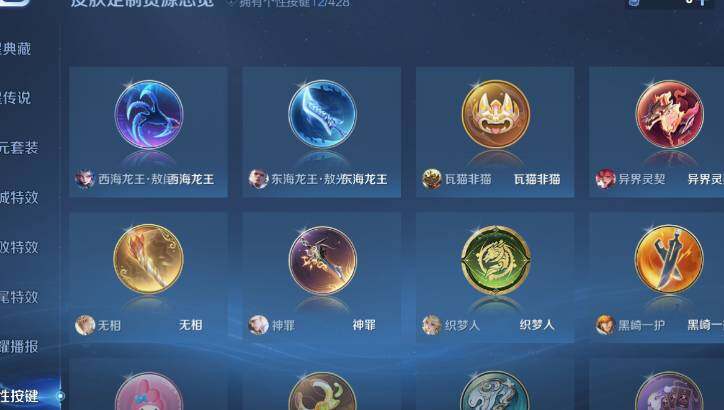 WZEY4552770王者荣耀账号详情图11 WZEY4552770王者荣耀账号详情图11