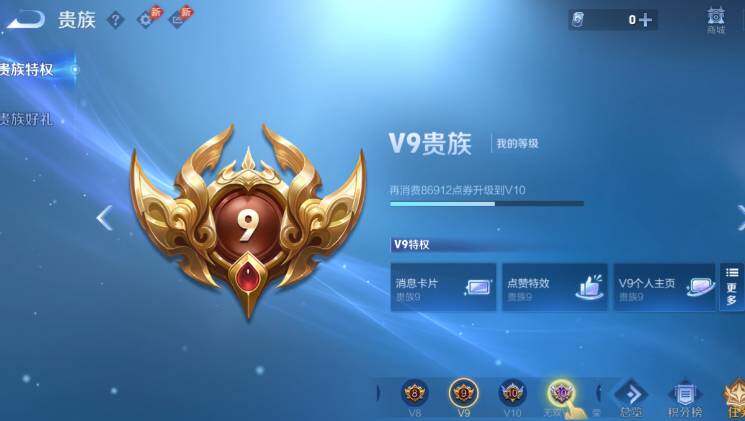 WZEY4552770王者荣耀账号详情图12 WZEY4552770王者荣耀账号详情图12