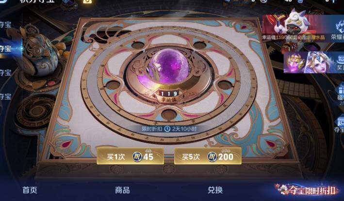 WZEY4552770王者荣耀账号详情图14 WZEY4552770王者荣耀账号详情图14