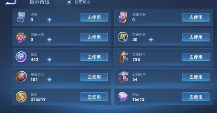 WZEY4552770王者荣耀账号详情图15 WZEY4552770王者荣耀账号详情图15
