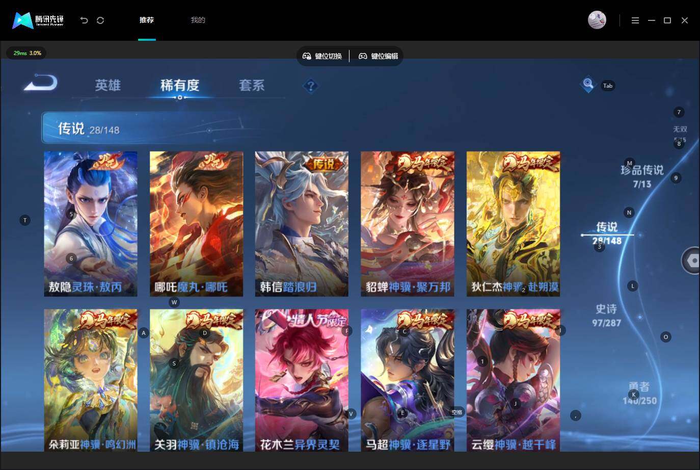 WZQM4555726王者荣耀账号详情图6 WZQM4555726王者荣耀账号详情图6