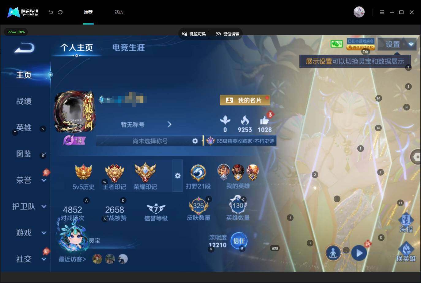 王者荣耀账号安卓VX安卓WX-V9--130英雄-326皮肤-2典藏皮肤-5无双-7珍品传说-28传说-94史诗
【英雄