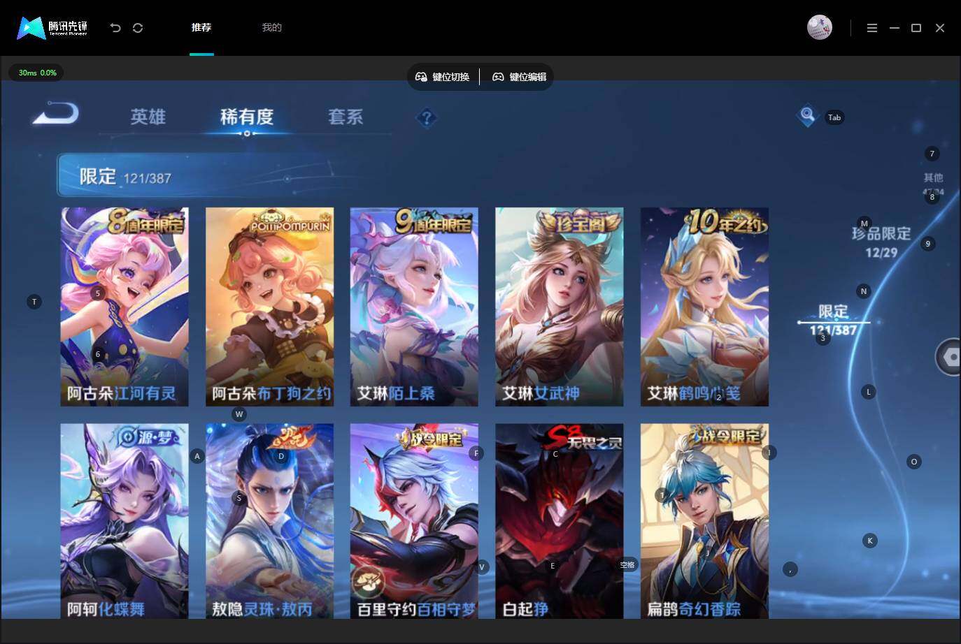 WZQM4555726王者荣耀账号详情图16 WZQM4555726王者荣耀账号详情图16