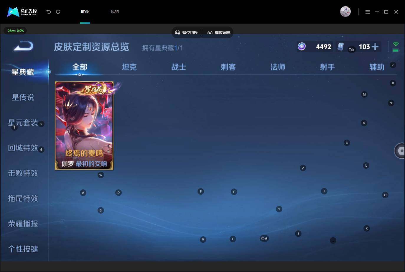 WZQM4555726王者荣耀账号详情图9 WZQM4555726王者荣耀账号详情图9