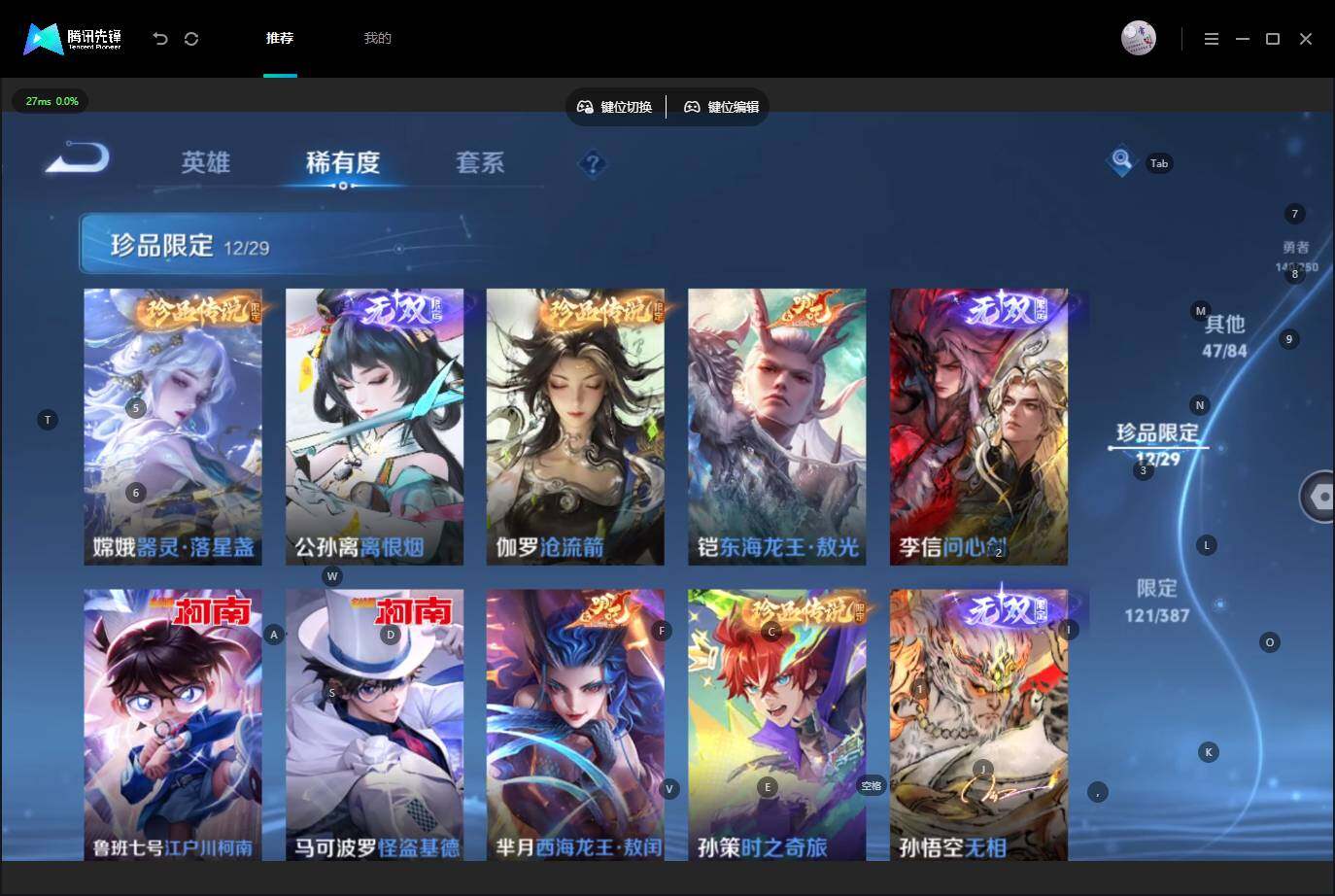 WZQM4555726王者荣耀账号详情图13 WZQM4555726王者荣耀账号详情图13