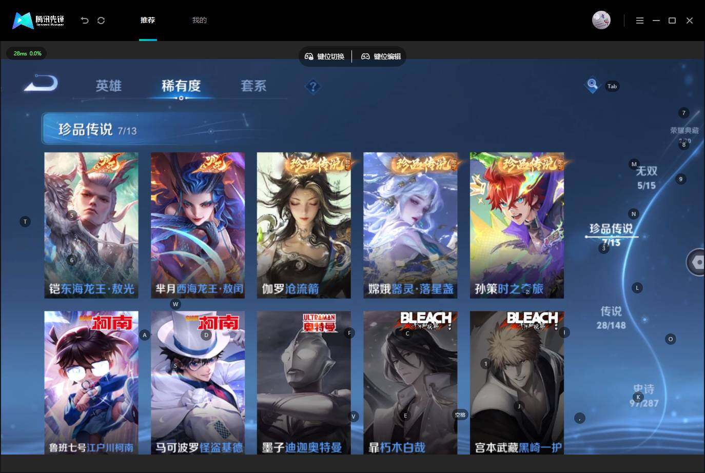 WZQM4555726王者荣耀账号详情图14 WZQM4555726王者荣耀账号详情图14