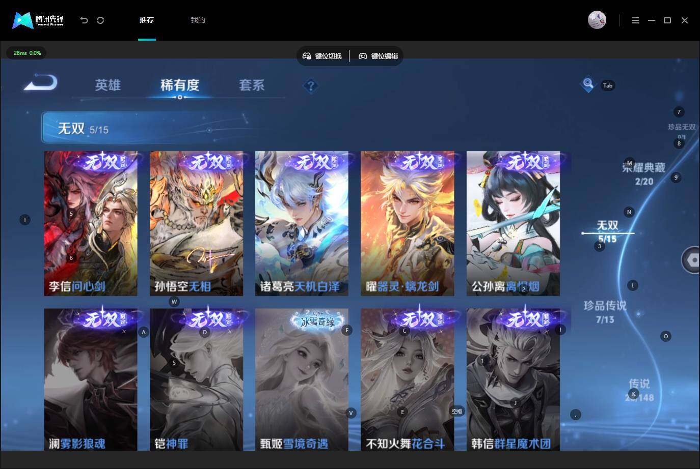 WZQM4555726王者荣耀账号详情图12 WZQM4555726王者荣耀账号详情图12