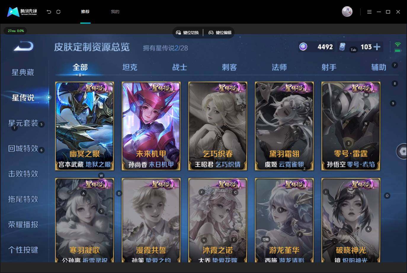 WZQM4555726王者荣耀账号详情图10 WZQM4555726王者荣耀账号详情图10