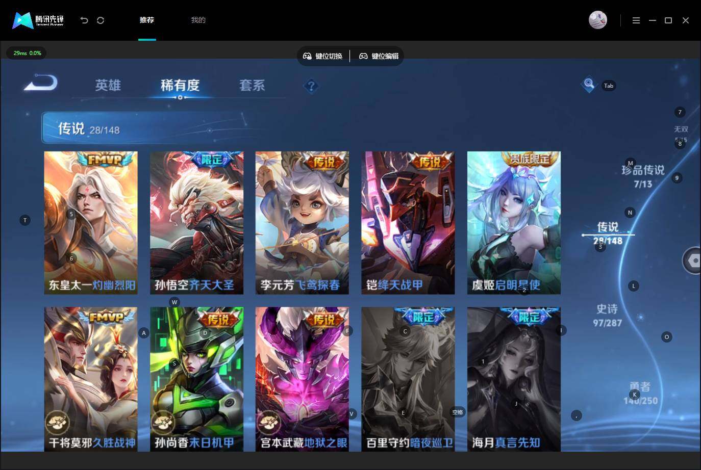 WZQM4555726王者荣耀账号详情图8 WZQM4555726王者荣耀账号详情图8