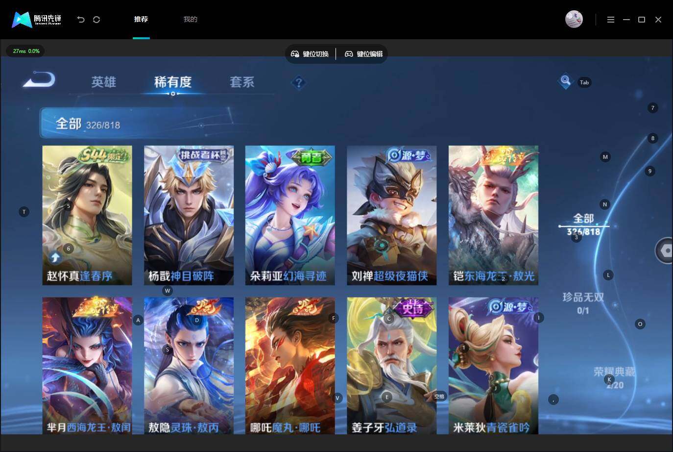 WZQM4555726王者荣耀账号详情图17 WZQM4555726王者荣耀账号详情图17