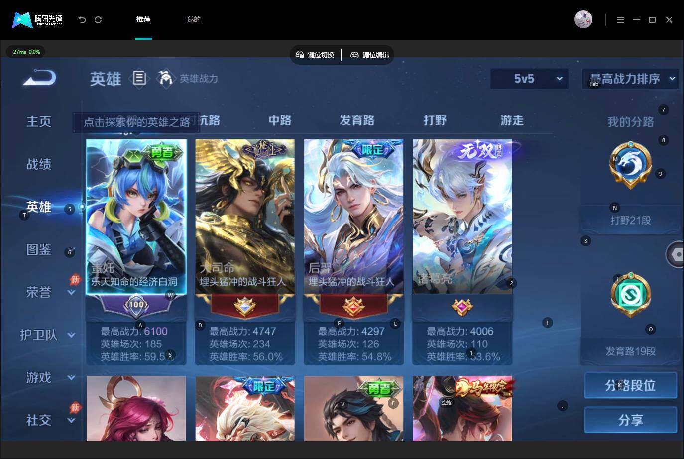 WZQM4555726王者荣耀账号详情图5 WZQM4555726王者荣耀账号详情图5